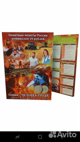 10р человек труда