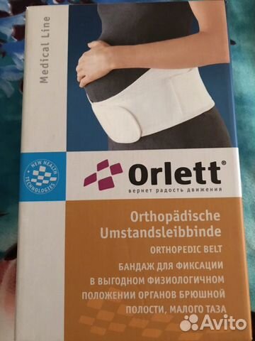 Бандаж для беременных