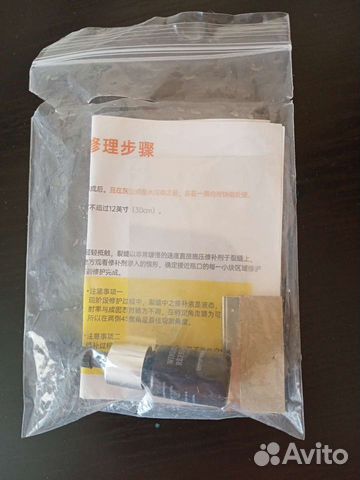 Ремкомплект автостекла