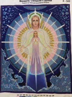 Мандала.Согласие с душой вышитая бисером