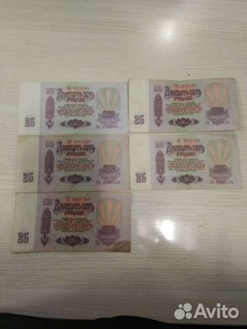 Банкноты СССР 1961