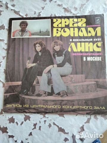 Виниловые грампластинки СССР