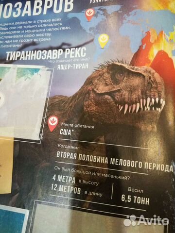 Фигурка динозавра Тираннозавр рекс