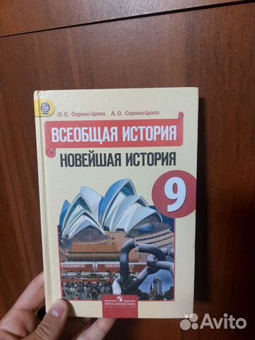 Учебник по истории