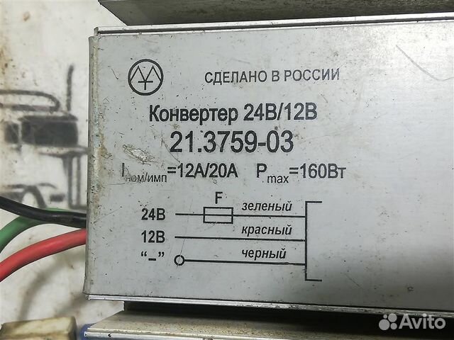 Преобразователь напряжения (инвертор) 24B/12B 213