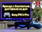 Аренда Sony PS4 Pro (Игровая приставка, прокат)