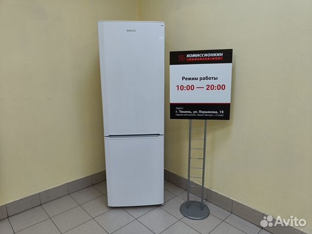 Холодильник