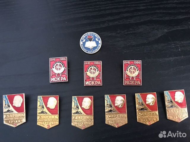 Значки СССР