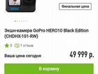 Экшен камера Gopro hero 10 black объявление продам