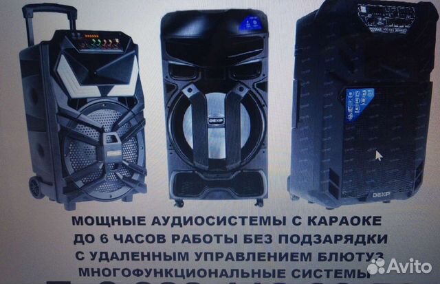 Мощные аудиосистемы беспроводные колонки bluetooth