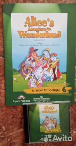 Литература для чтения на английском Spotlight