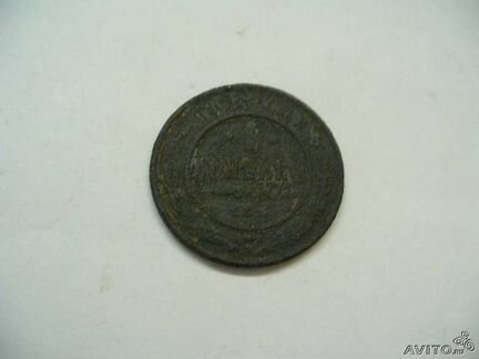 1копейка 1898г
