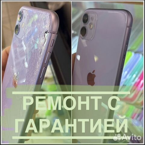 Ремонт телефонов
