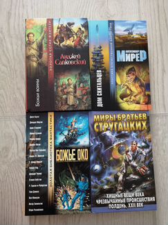 Книги Мирер,Анджей,Сапковский, Стругацких