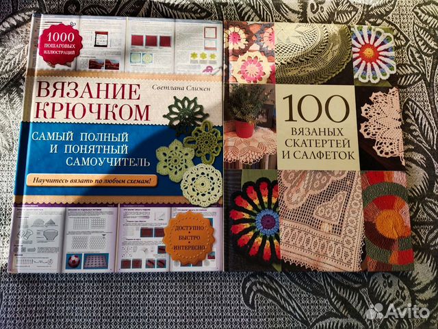 Книги по вязанию