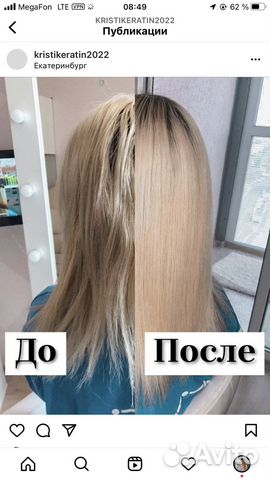 Кератиновое выпрямление и ботокс