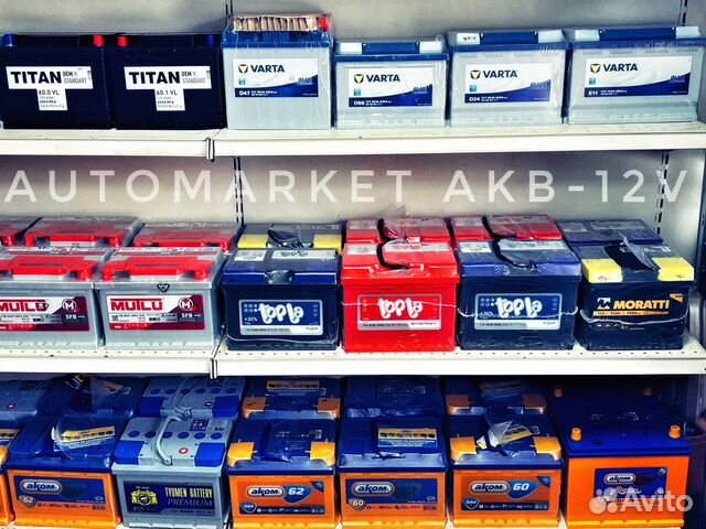 Аккумуляторы на авто.Доставка.Установка.Магазин