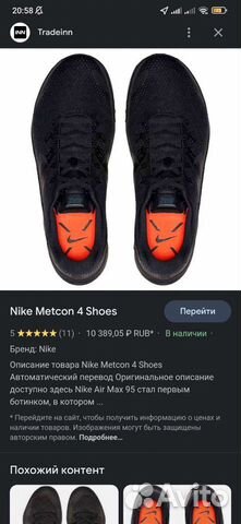 Кроссовки муж/жен/подр Nike Metcon 4 Cross
