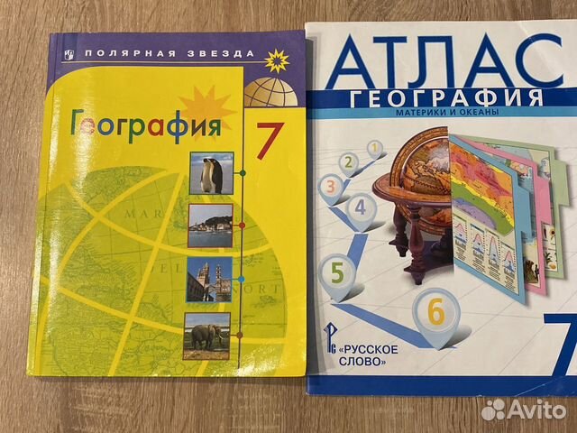 Игра по географии 7 класс презентация с ответами