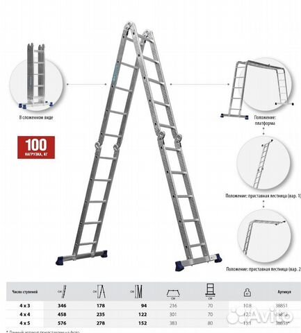 Лестница трансформер четырехсекционная
