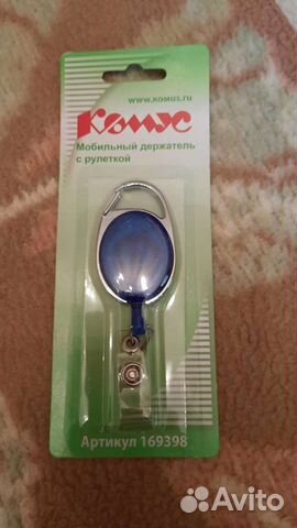 Держатель для бейджа с рулеткой