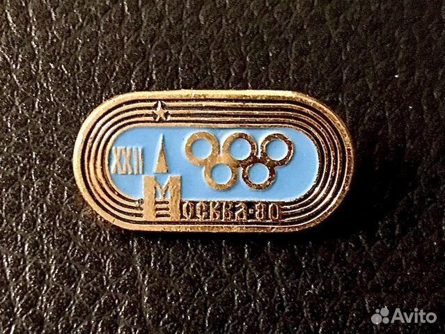 Значок СССР Олимпиада 1980 Москва Лужники 14х26мм
