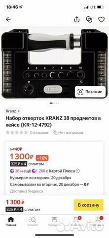 Набор ручного инструмента Kranz KR-12-4792