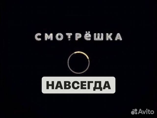 Не работает смотрешка на компьютере