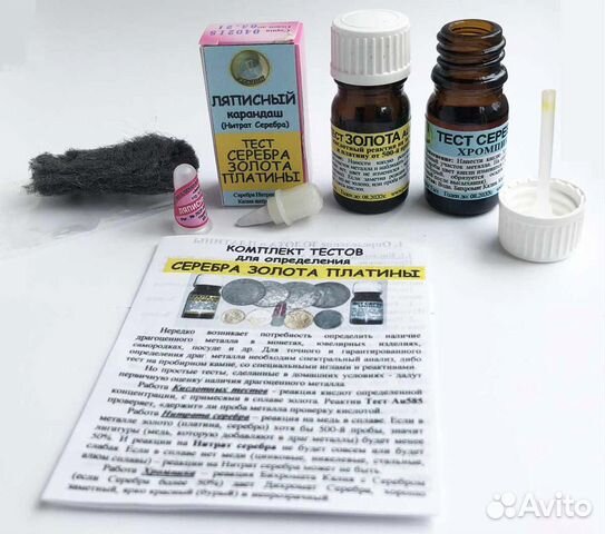 Тест для золотых и серебряных монет