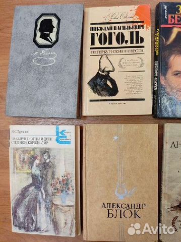 Книги русская Классика. Иностранные писатели