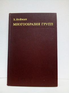 Книги по математике