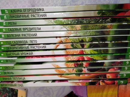 Справочники для дачников (коллекция для дачников)