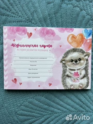 Медицинская карта (форма 112 у)