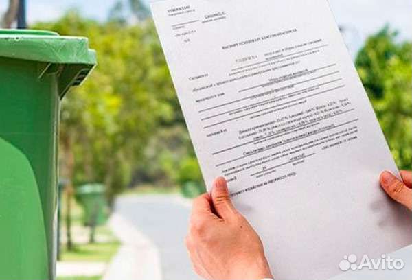 Паспорт отходов