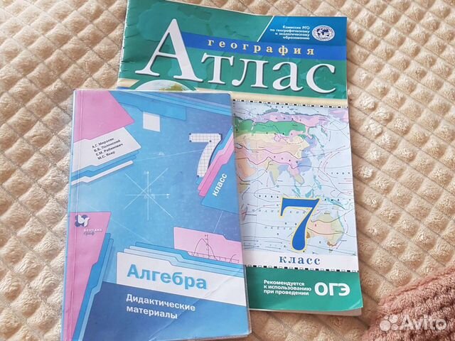 Дидактические материалы, атлас по географии 9кл