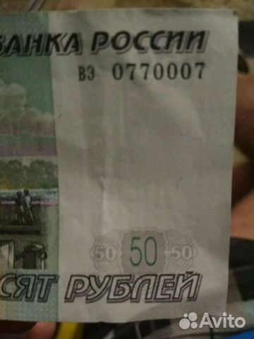 Купюра с красивым номером