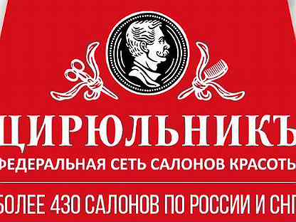цирюльник федеральная сеть салонов красоты логотип. цирюльник тверь смоленский. Oil therapy vital. цирюльник тверь смоленский. цирюльник тверь смоленский.