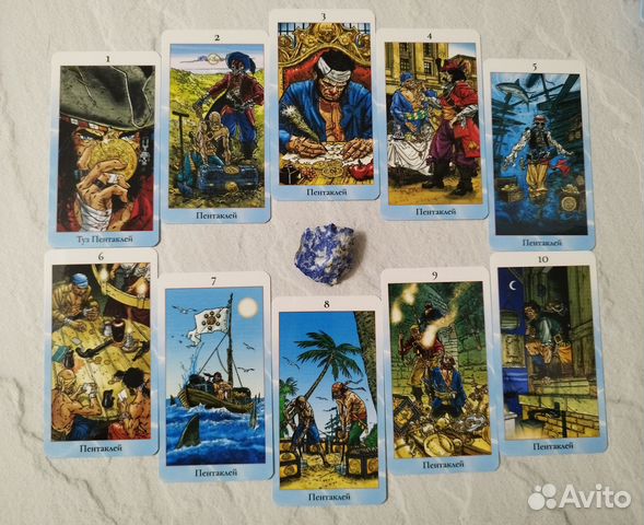 Таро Пираты Карибского моря