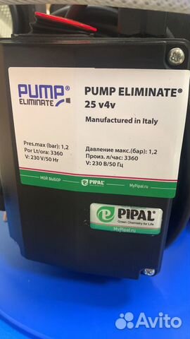 Pump Eliminate 25V4V Промывочный насос