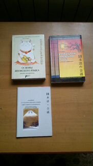 Киреев самоучитель японского языка