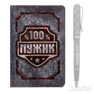 Подарочный набор 2 в 1