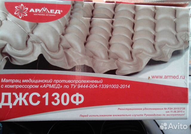 Матрац противопролеженевый