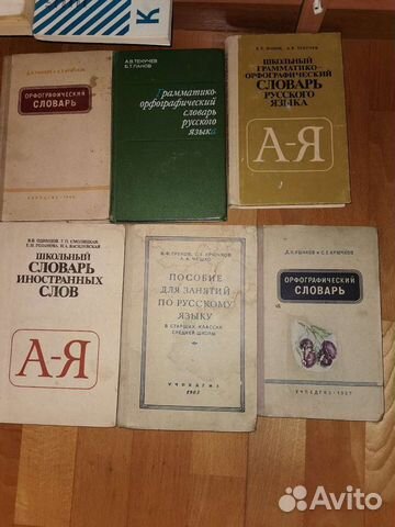 Книги, словари