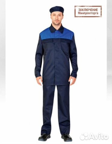 Костюм мужской рабочий