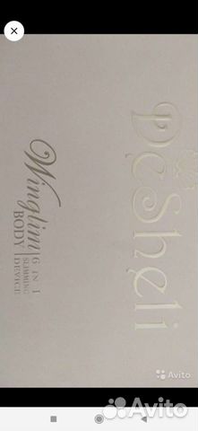 Массажный прибор Winglim