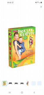 Слинг-рюкзак