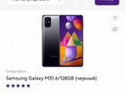 Продам телефон бу Samsung