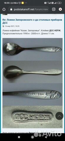 Ложки вилки нож стопки, форма д/льда, помпа