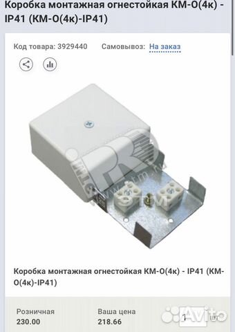 Коробка монтажная 20 штук