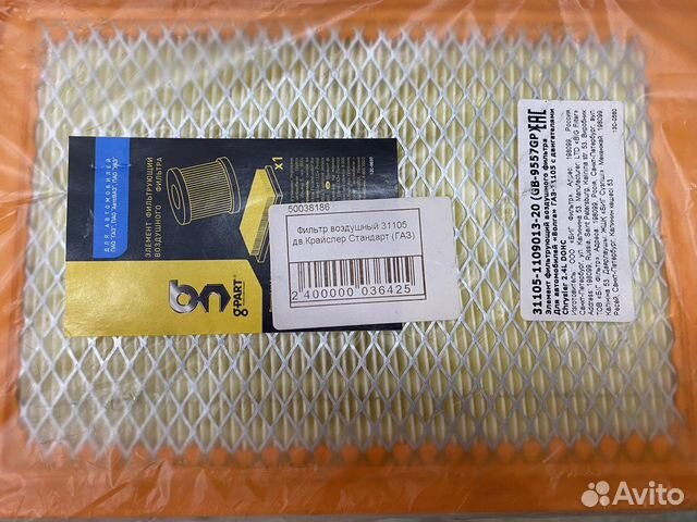 Фильтр воздушный 31105 Крайслер купить в Кирове GParts 31105-1109013-20 ...